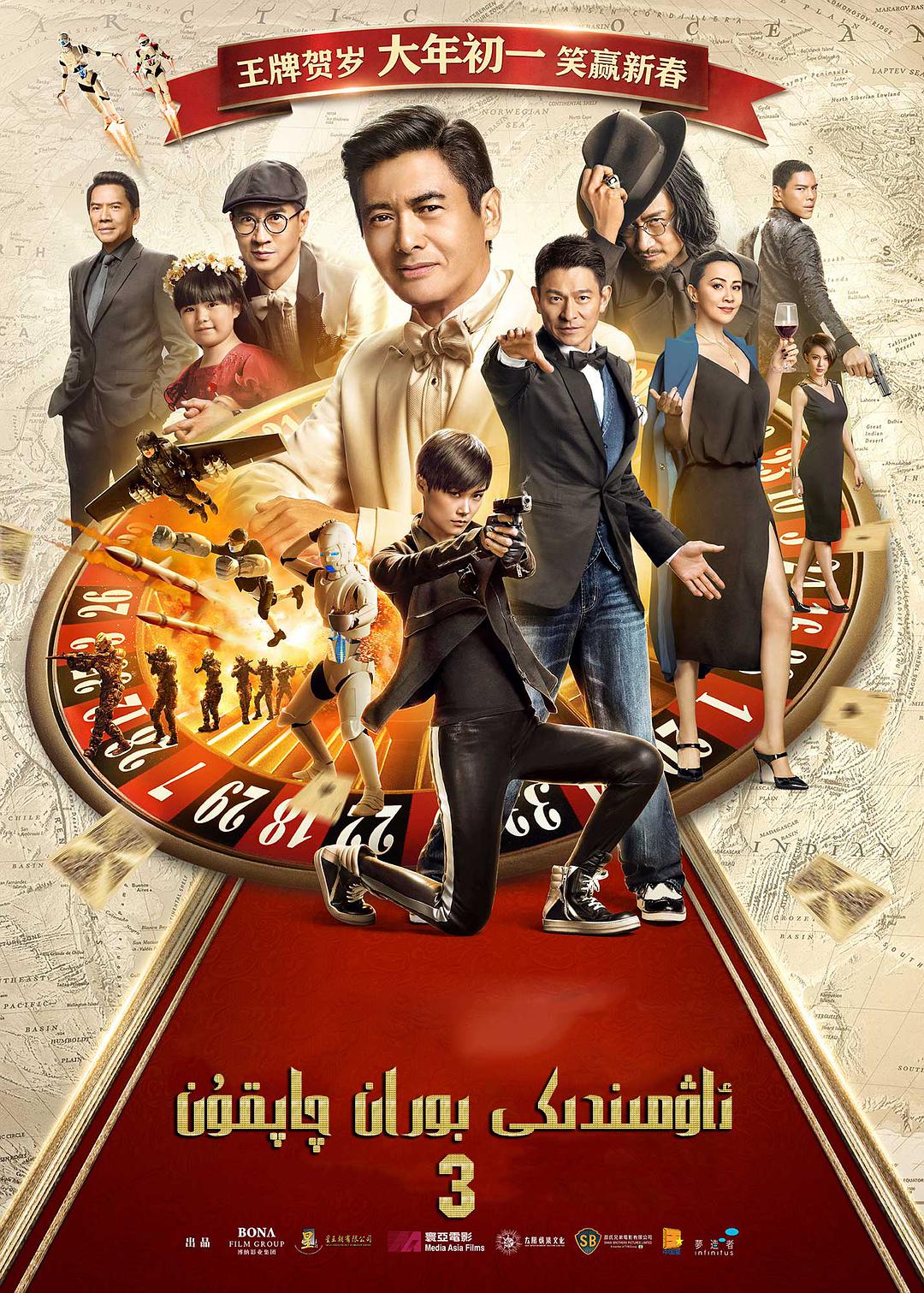 ئاۋمىندىكى بوران چاپقۇن3-sumruh.com،سۇمرۇغ تورى，苏木如歌