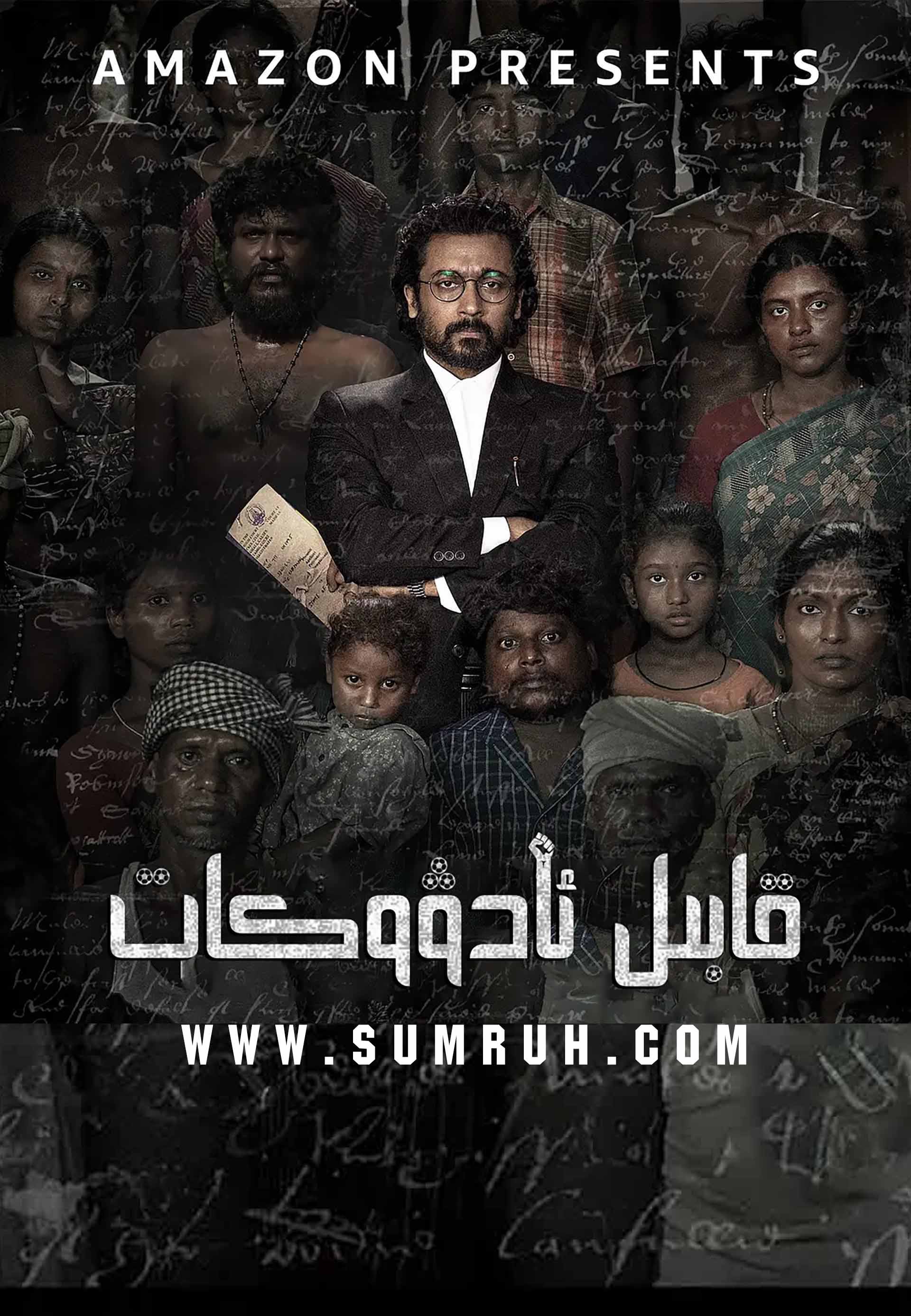 قابىل ئادۇۋكات-sumruh.com،سۇمرۇغ تورى，苏木如歌
