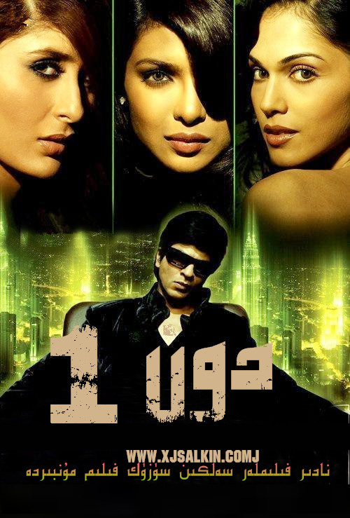 دون1-sumruh.com،سۇمرۇغ تورى，苏木如歌