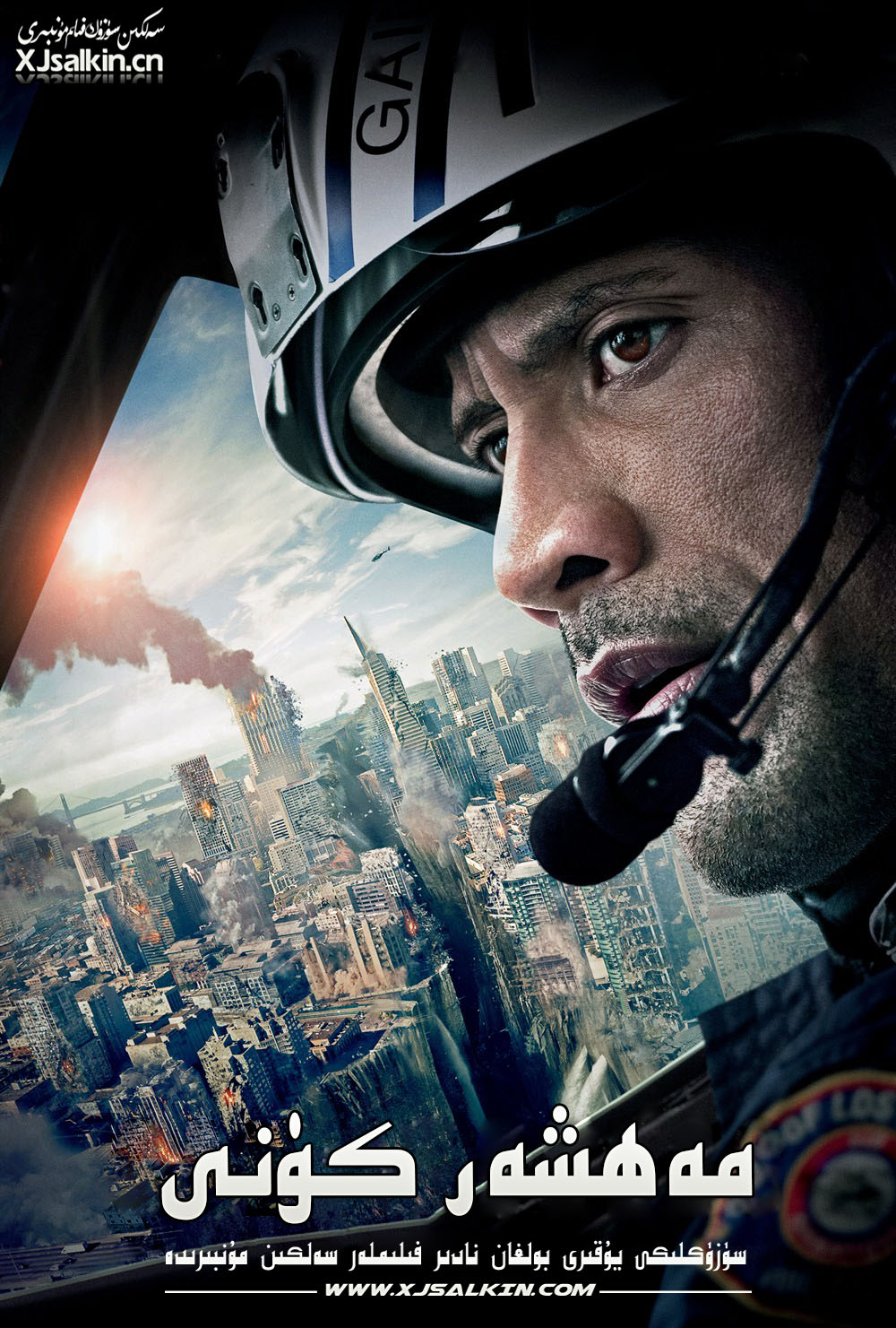 مەھشەر كۈنى-sumruh.com،سۇمرۇغ تورى，苏木如歌