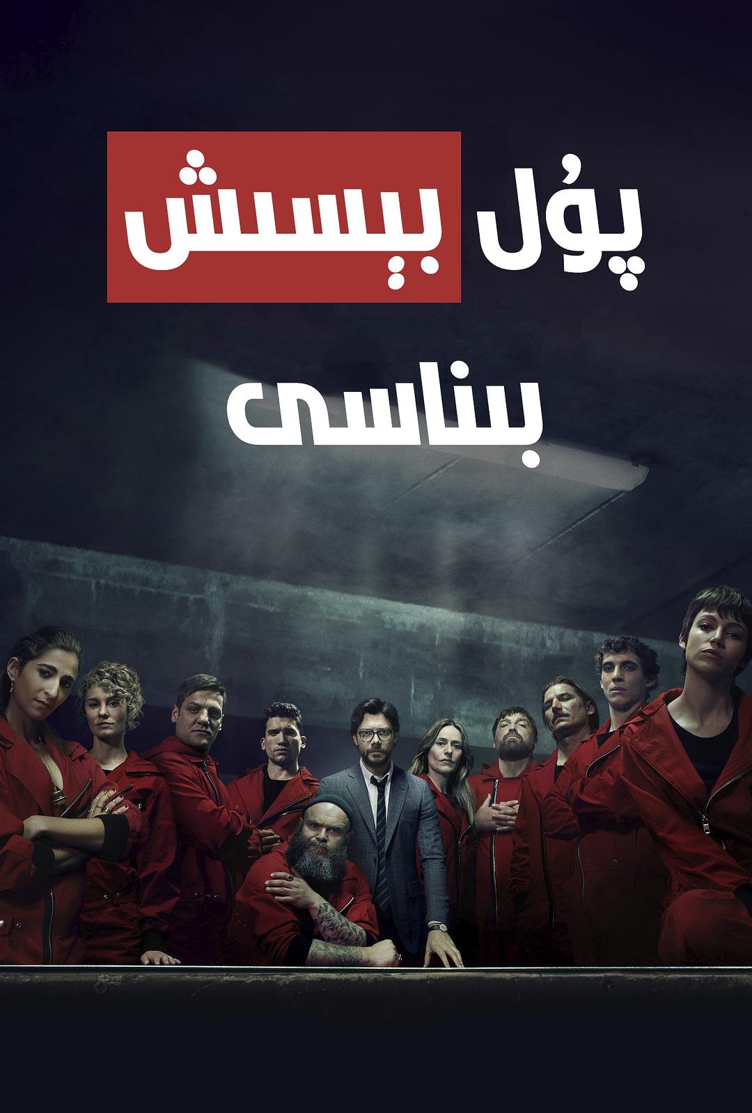 پۇل بىسىش بىناسى1-sumruh.com،سۇمرۇغ تورى，苏木如歌