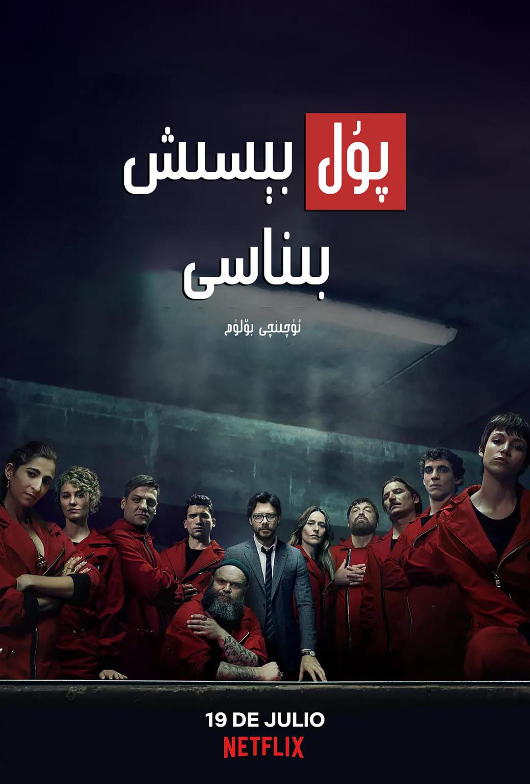 پۇل بىسىش بىناسى3-sumruh.com،سۇمرۇغ تورى，苏木如歌