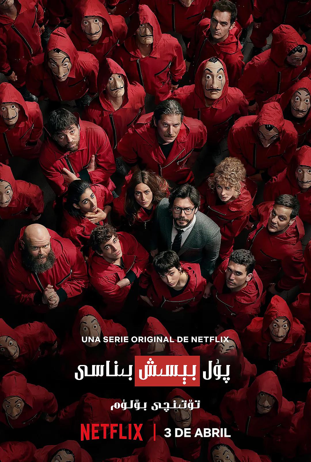 پۇل بىسىش بىناسى4-sumruh.com،سۇمرۇغ تورى，苏木如歌