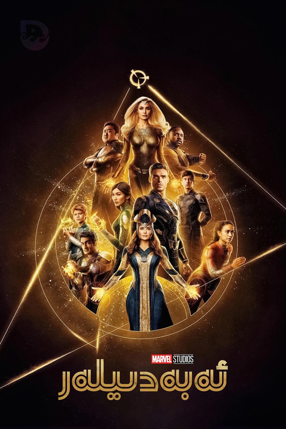 ئەبەدىيلەر-sumruh.com،سۇمرۇغ تورى，苏木如歌