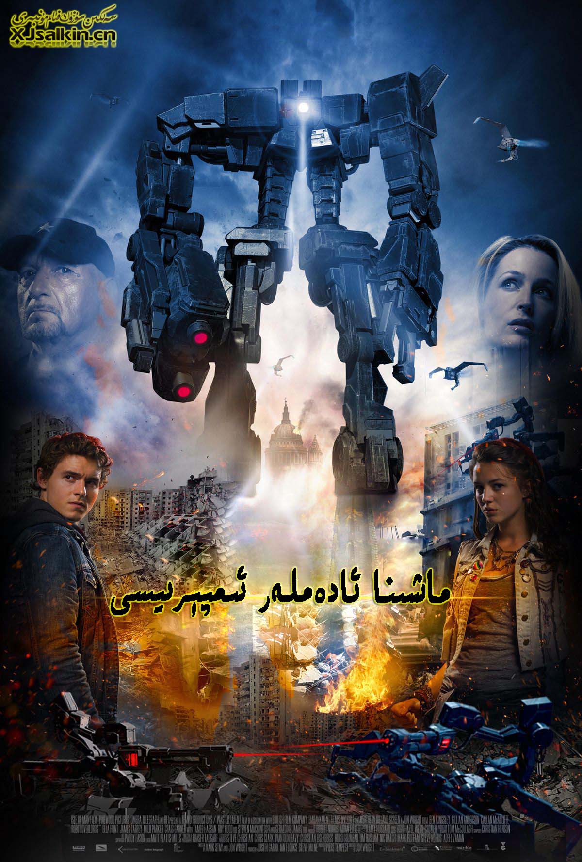 ماشىنا ئادەملەر ئىمپىرىيسى-sumruh.com،سۇمرۇغ تورى，苏木如歌