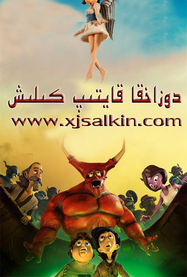 دوزاققا قايتىپ كىلىش-sumruh.com،سۇمرۇغ تورى，苏木如歌