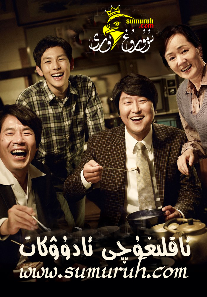 ئاقلىغۇچى ئادۇۋكات-sumruh.com،سۇمرۇغ تورى，苏木如歌