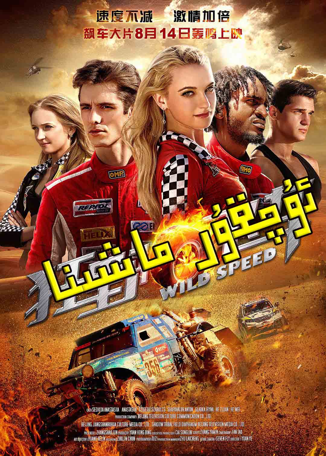 ئۇچقۇر ماشىنا-sumruh.com،سۇمرۇغ تورى，苏木如歌