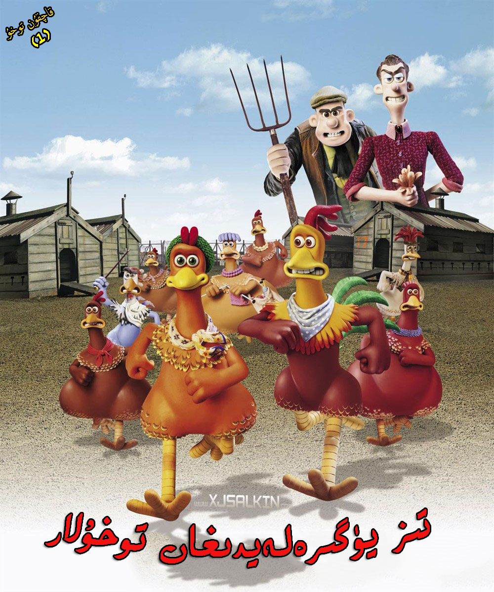 قاچقۇن توخۇلار-sumruh.com،سۇمرۇغ تورى，苏木如歌