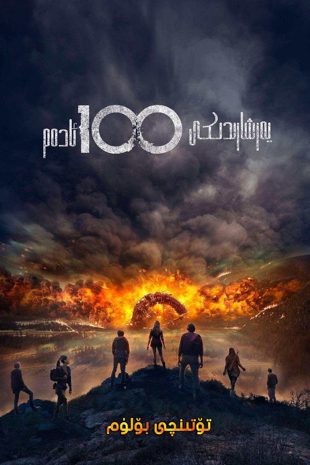 يەر شارىدىكى100 ئادەم4-بۆلۈم-sumruh.com،سۇمرۇغ تورى，苏木如歌