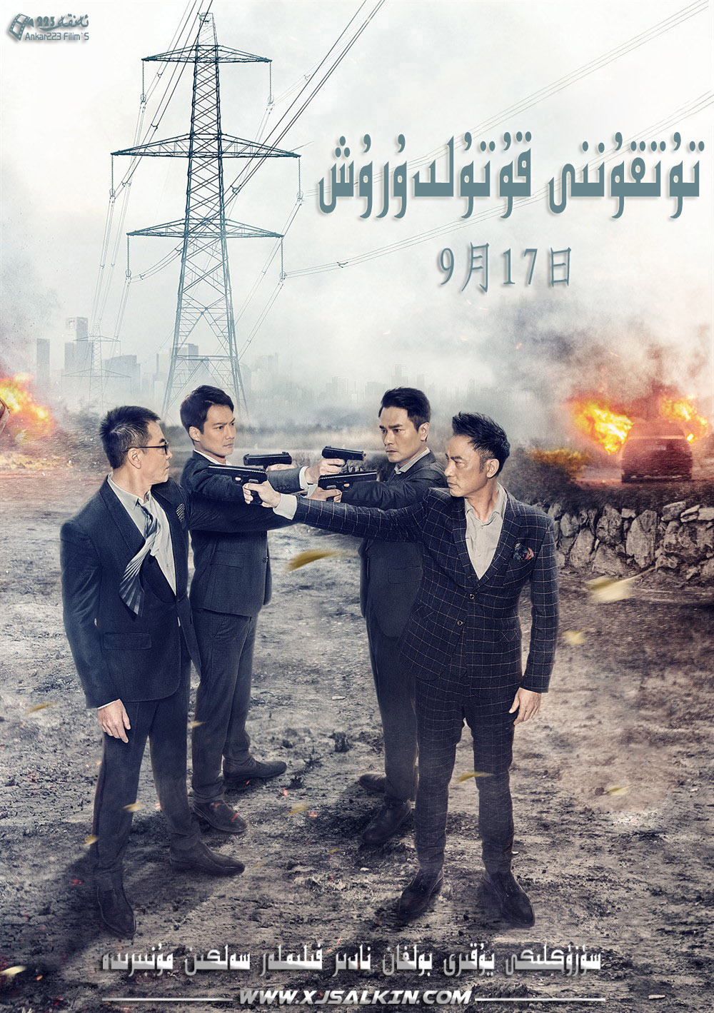 تۇتقۇننى قۇتۇلدۇرۇش-sumruh.com،سۇمرۇغ تورى，苏木如歌