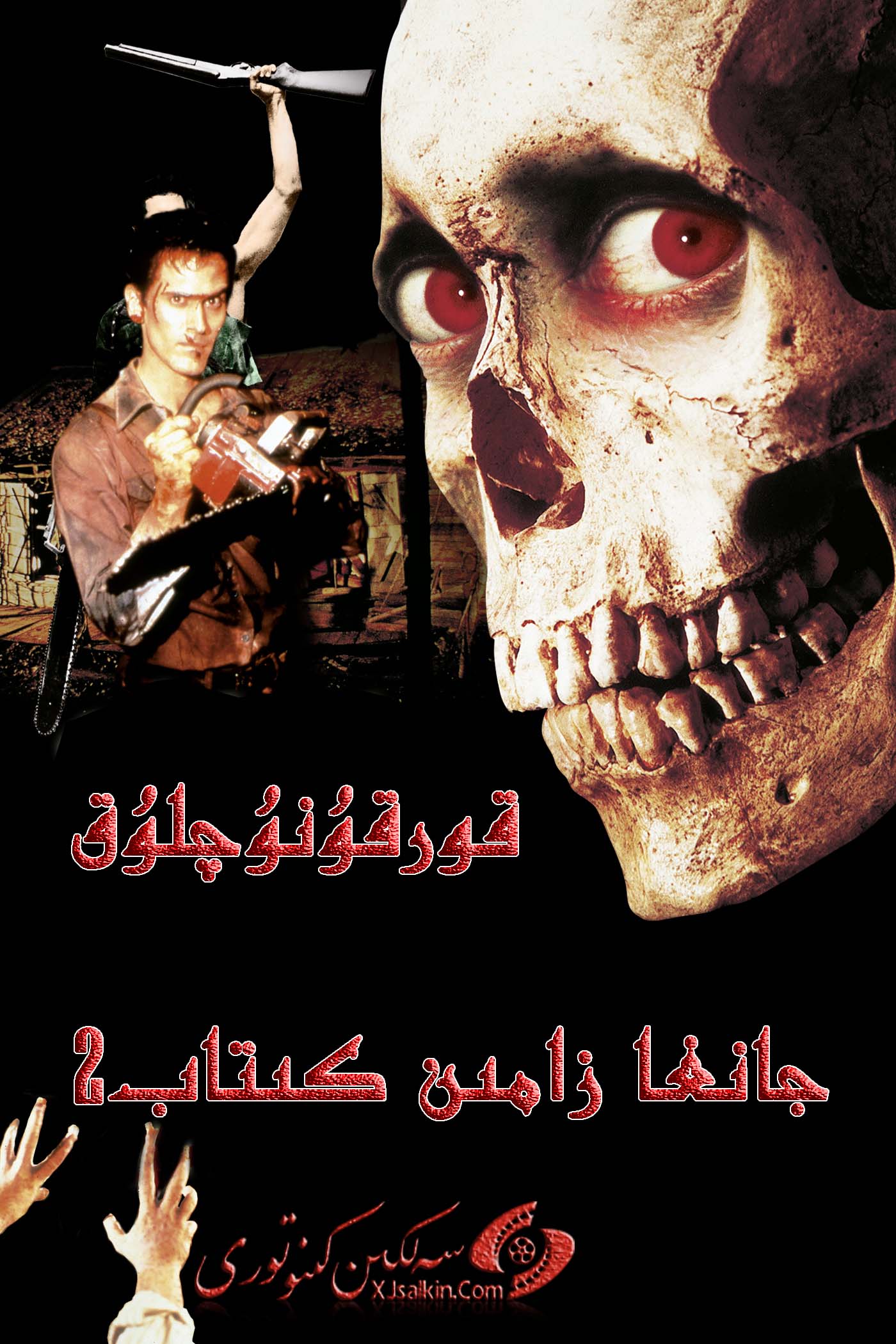 2جانغا زامىن كىتاپ-sumruh.com،سۇمرۇغ تورى，苏木如歌