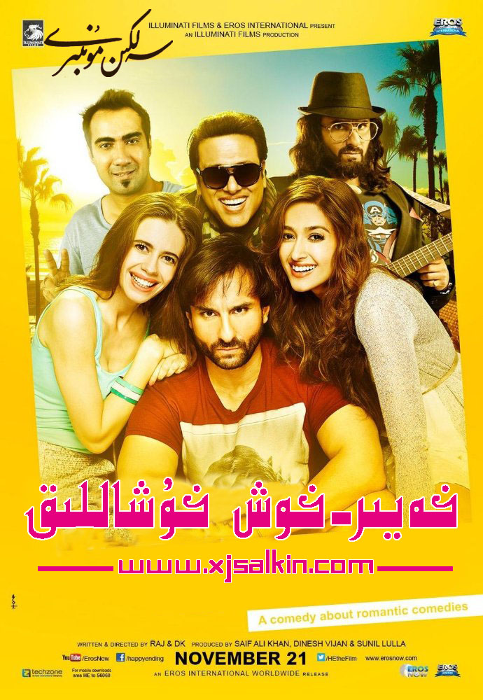 خەيىر خوش خۇشاللىق-sumruh.com،سۇمرۇغ تورى，苏木如歌