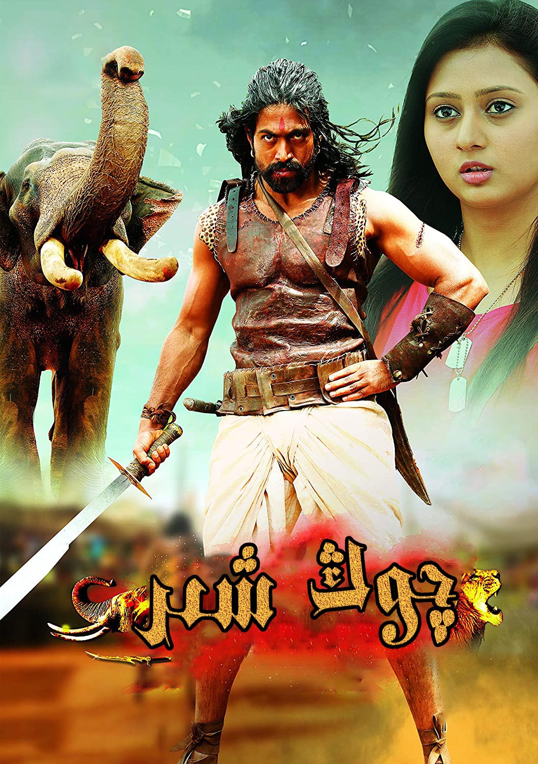 چوڭ شىر-sumruh.com،سۇمرۇغ تورى，苏木如歌