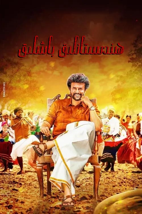 ھىندسىتانلىق باشلىق-sumruh.com،سۇمرۇغ تورى，苏木如歌