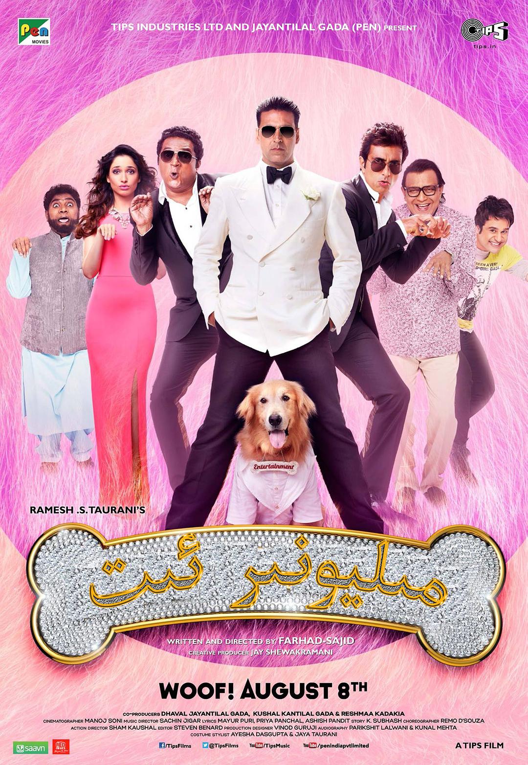 مىليونىر ئىت-sumruh.com،سۇمرۇغ تورى，苏木如歌