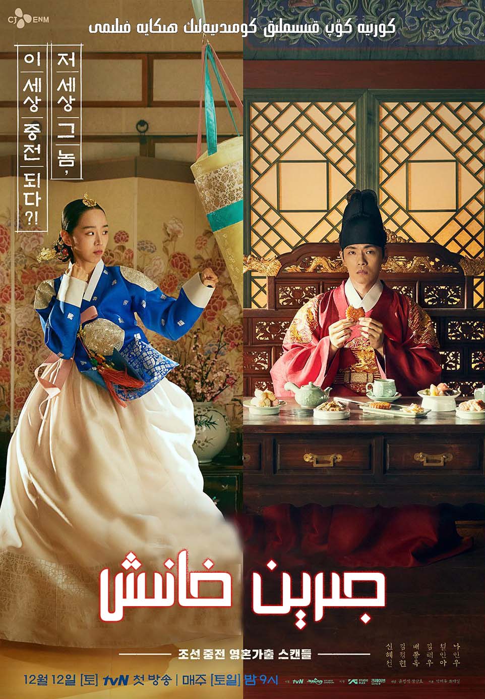 جىرىن خانىش 20قىسىم-sumruh.com،سۇمرۇغ تورى，苏木如歌