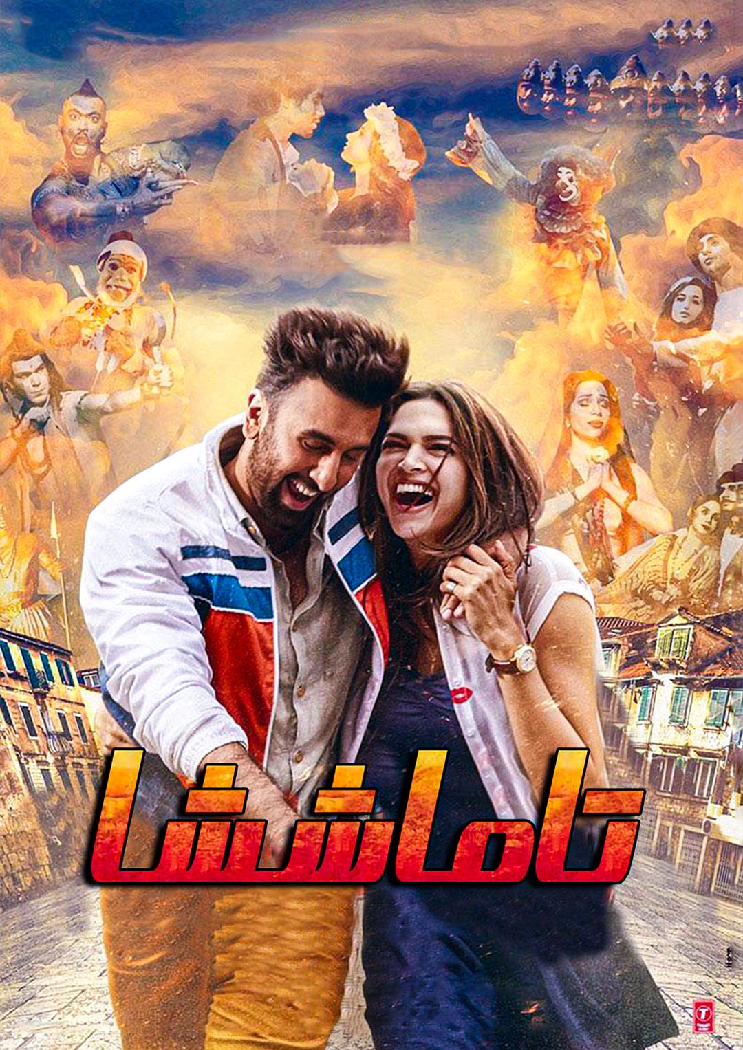 تاماشا-sumruh.com،سۇمرۇغ تورى，苏木如歌