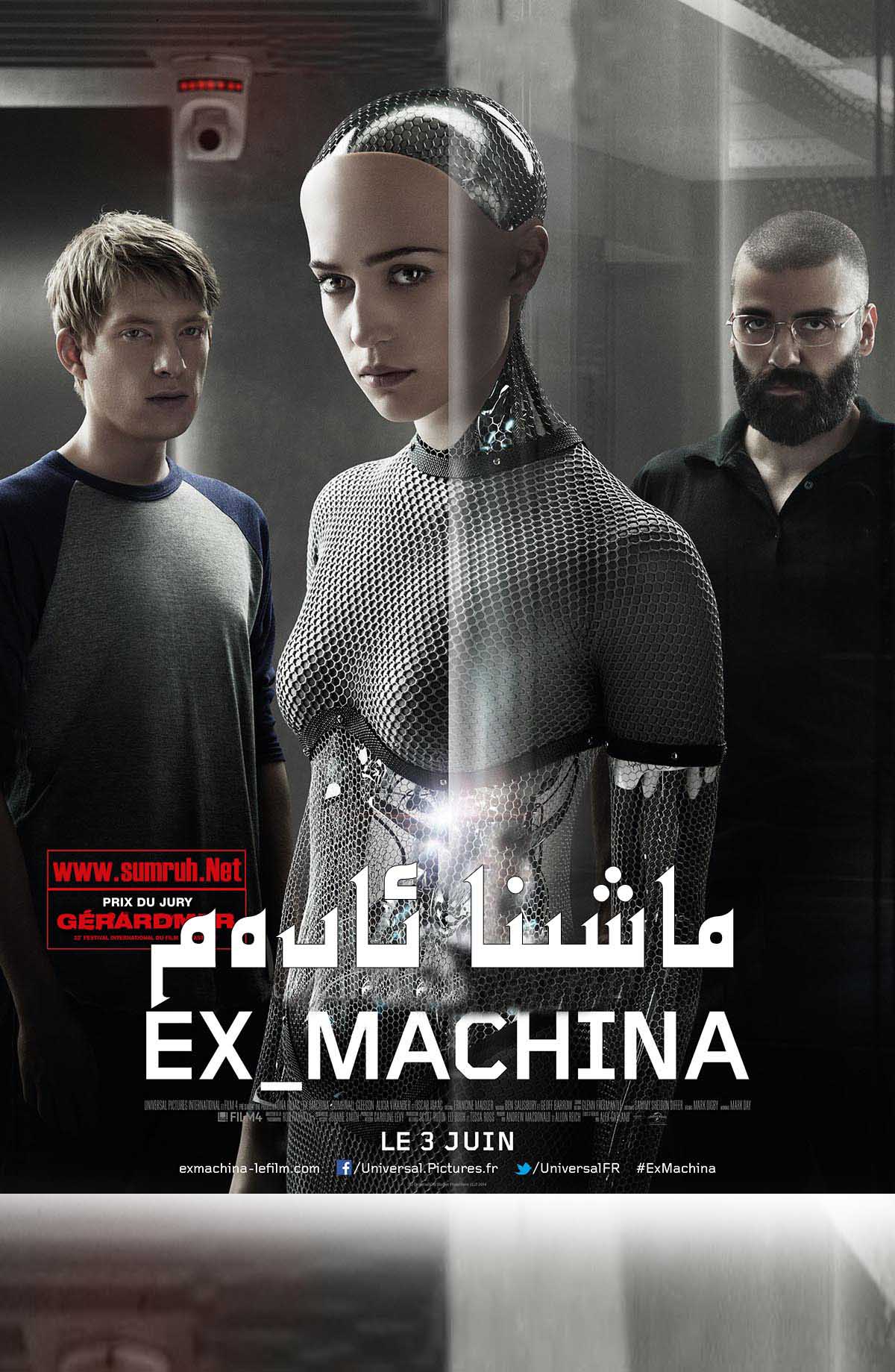 ماشىنا ئادەم-sumruh.com،سۇمرۇغ تورى，苏木如歌