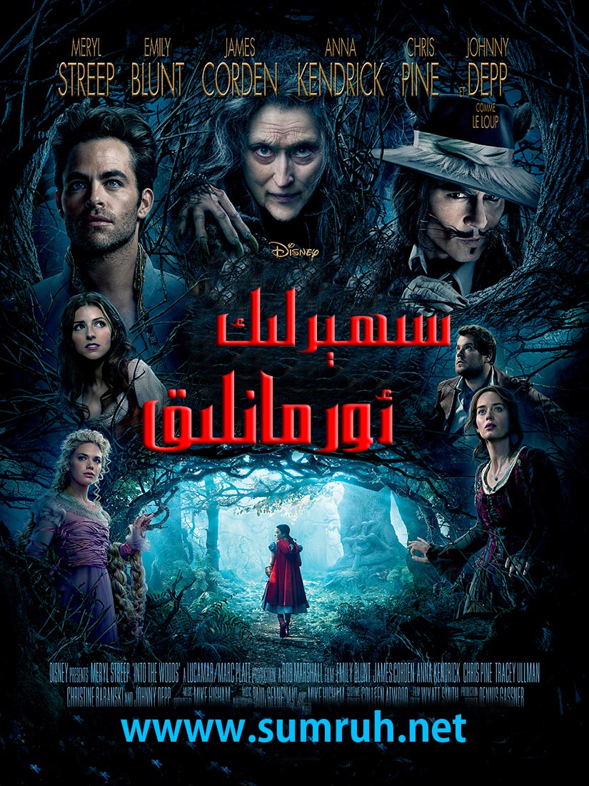 سىھىرلىك ئورمانلىق-sumruh.com،سۇمرۇغ تورى，苏木如歌