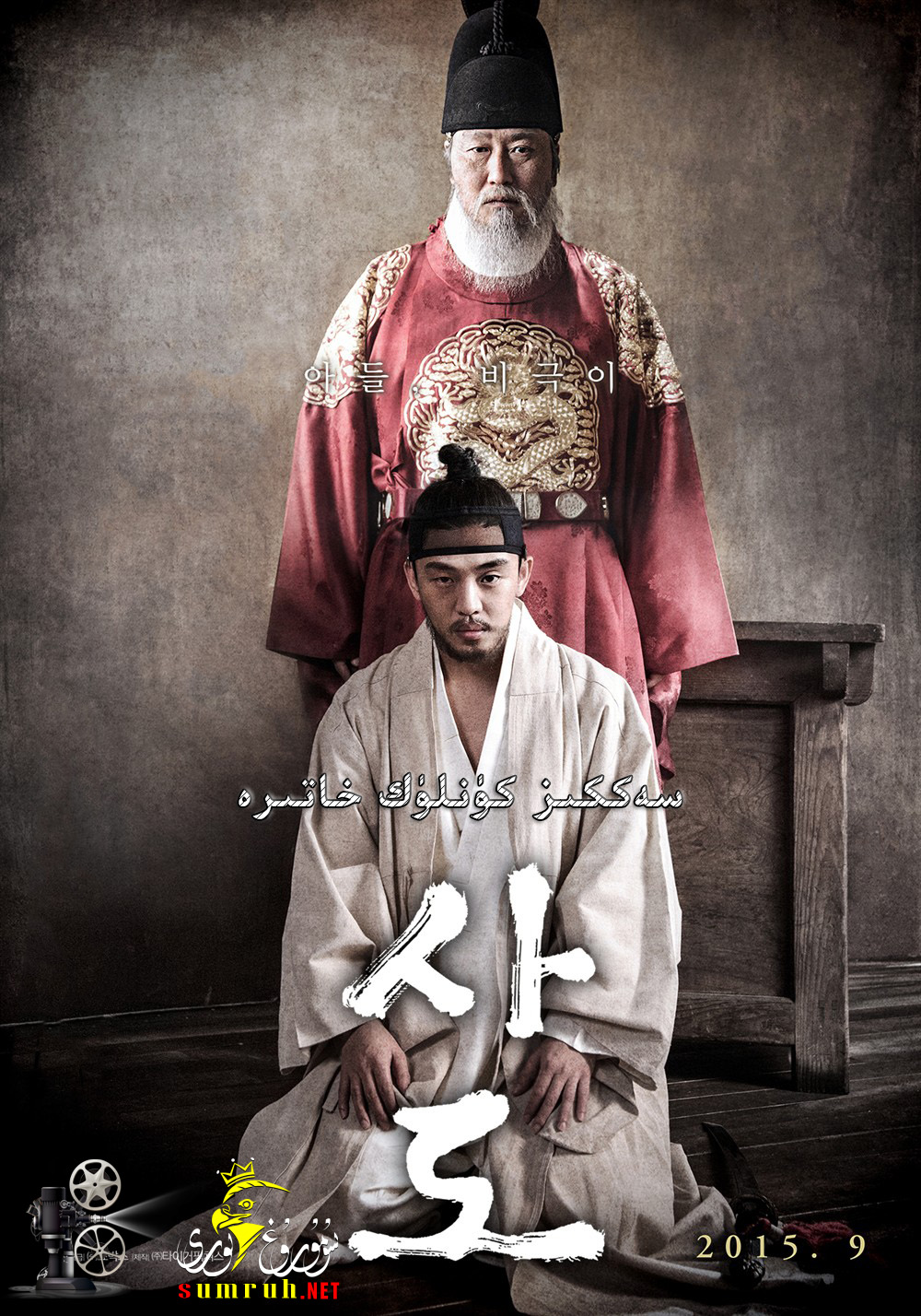 سەككىز كۈنلۈك خاتىرە-sumruh.com،سۇمرۇغ تورى，苏木如歌