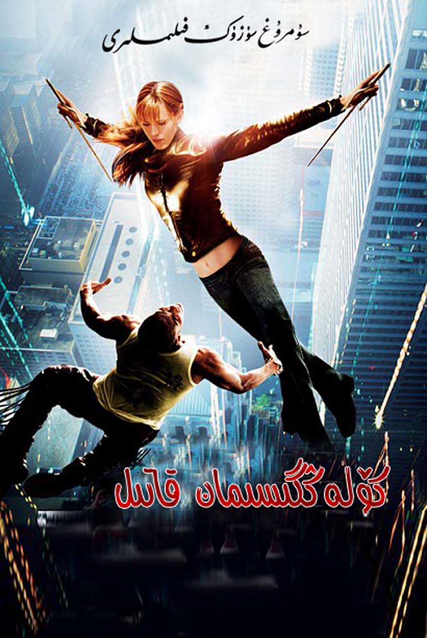 كۆلەڭگىسمان قاتىل-sumruh.com،سۇمرۇغ تورى，苏木如歌