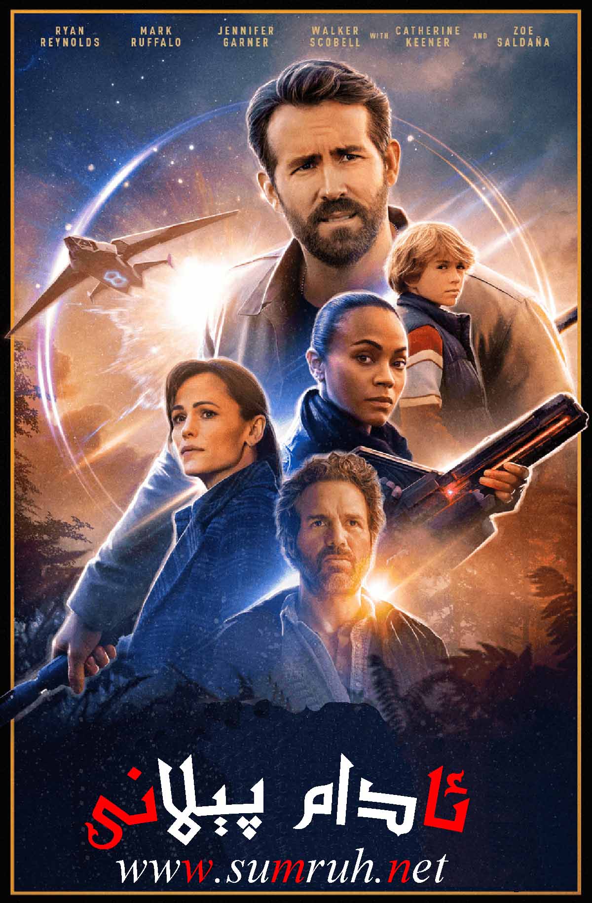 ئادام پېلانى-sumruh.com،سۇمرۇغ تورى，苏木如歌