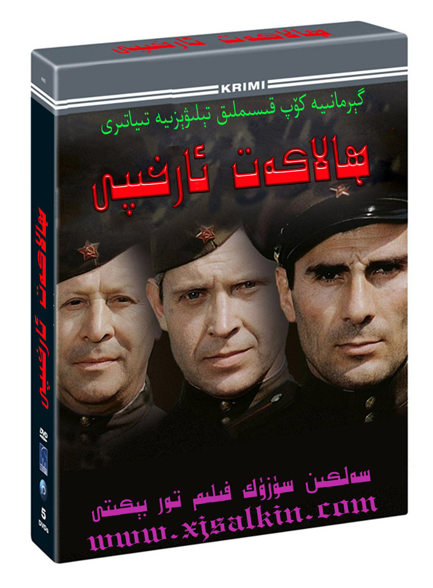 ھالاكەت ئارخىبى-sumruh.com،سۇمرۇغ تورى，苏木如歌