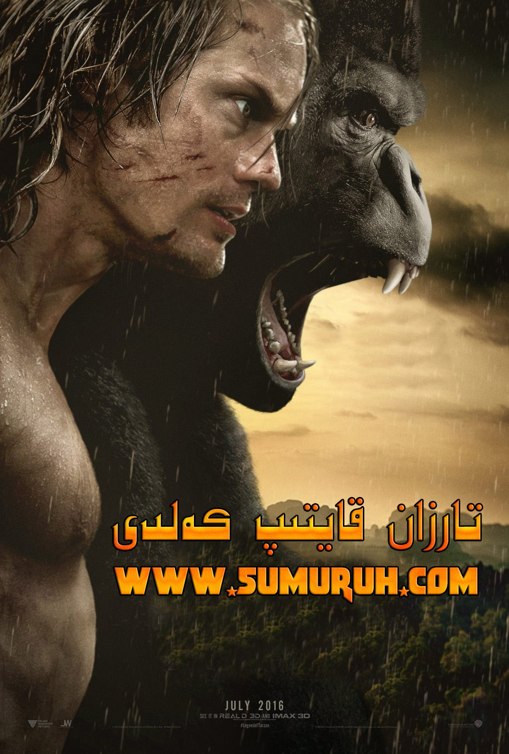 تارزان قايتىپ كەلدى-sumruh.com،سۇمرۇغ تورى，苏木如歌