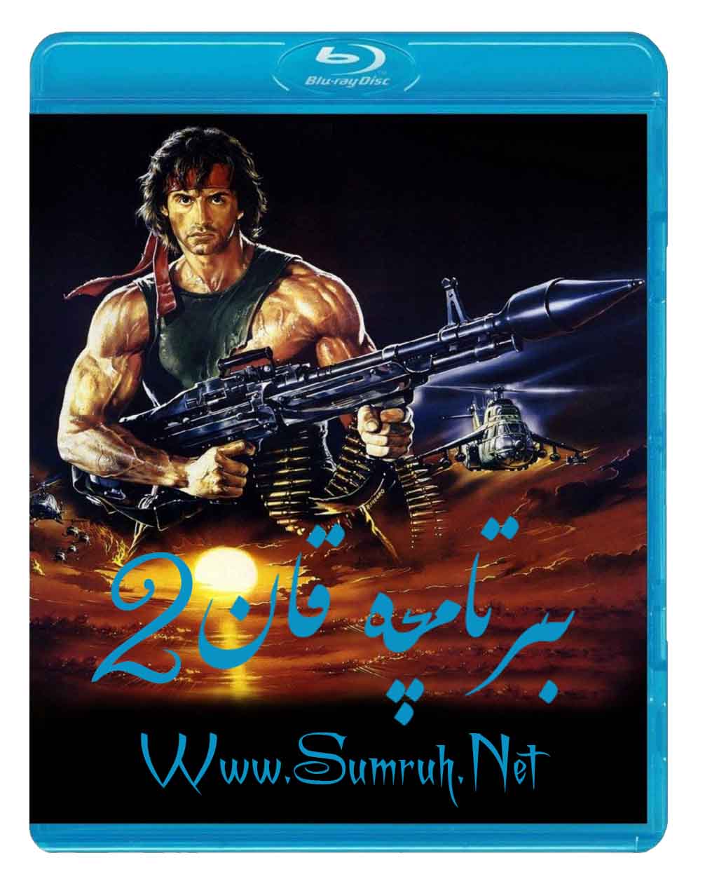 بىر تامچە قان2-sumruh.com،سۇمرۇغ تورى，苏木如歌