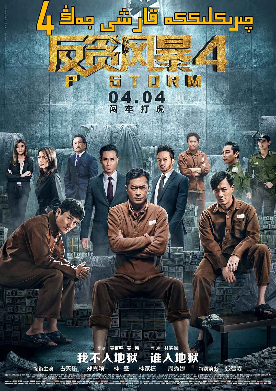 چىرىكلىككە قارشى جەڭ4-sumruh.com،سۇمرۇغ تورى，苏木如歌