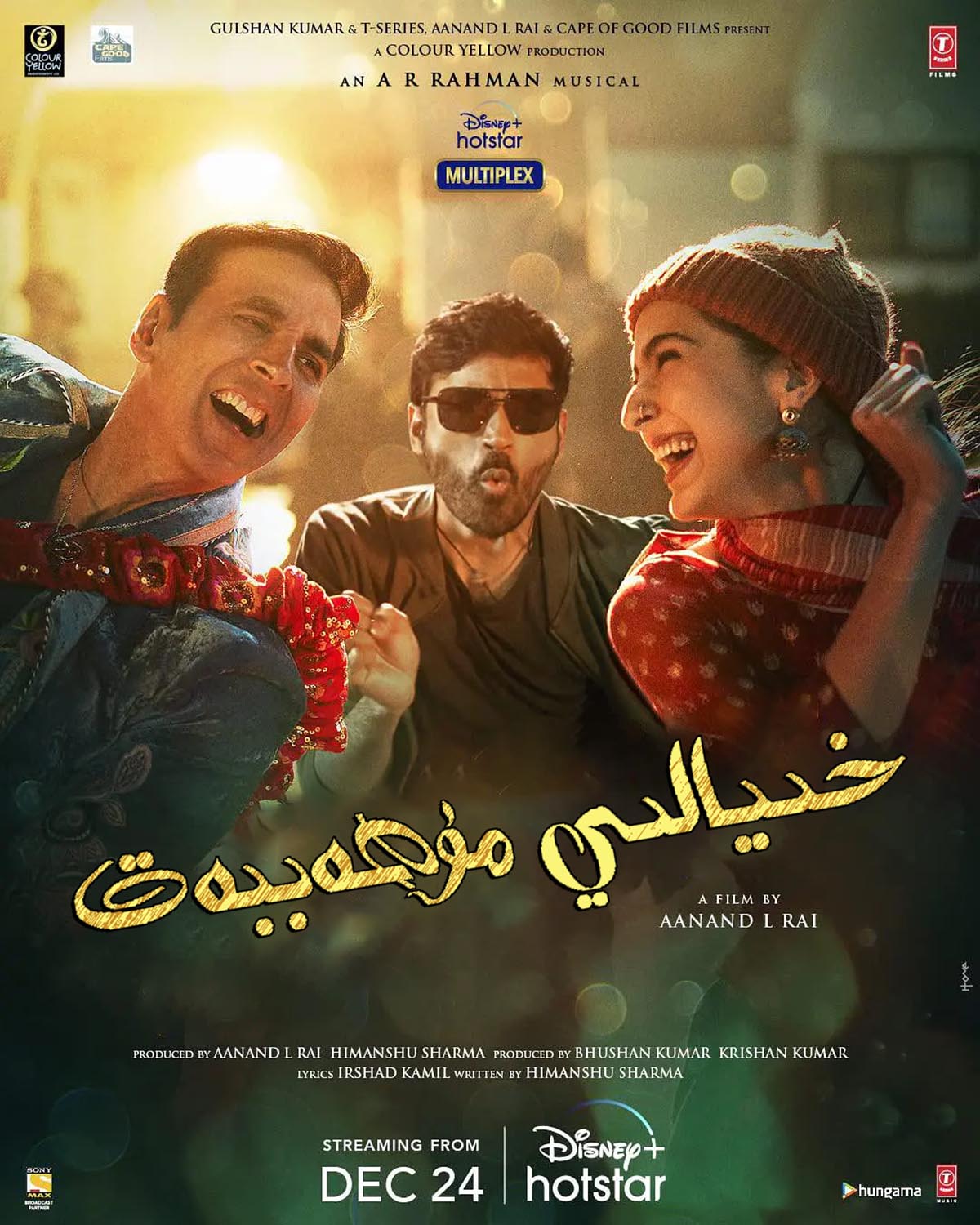 خىيالىي مۇھەببەت-sumruh.com،سۇمرۇغ تورى，苏木如歌