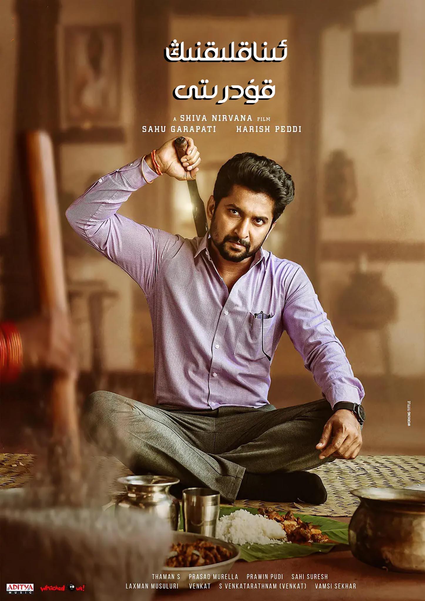 ئىنقاقلىقنىڭ قۇدرىتى-sumruh.com،سۇمرۇغ تورى，苏木如歌