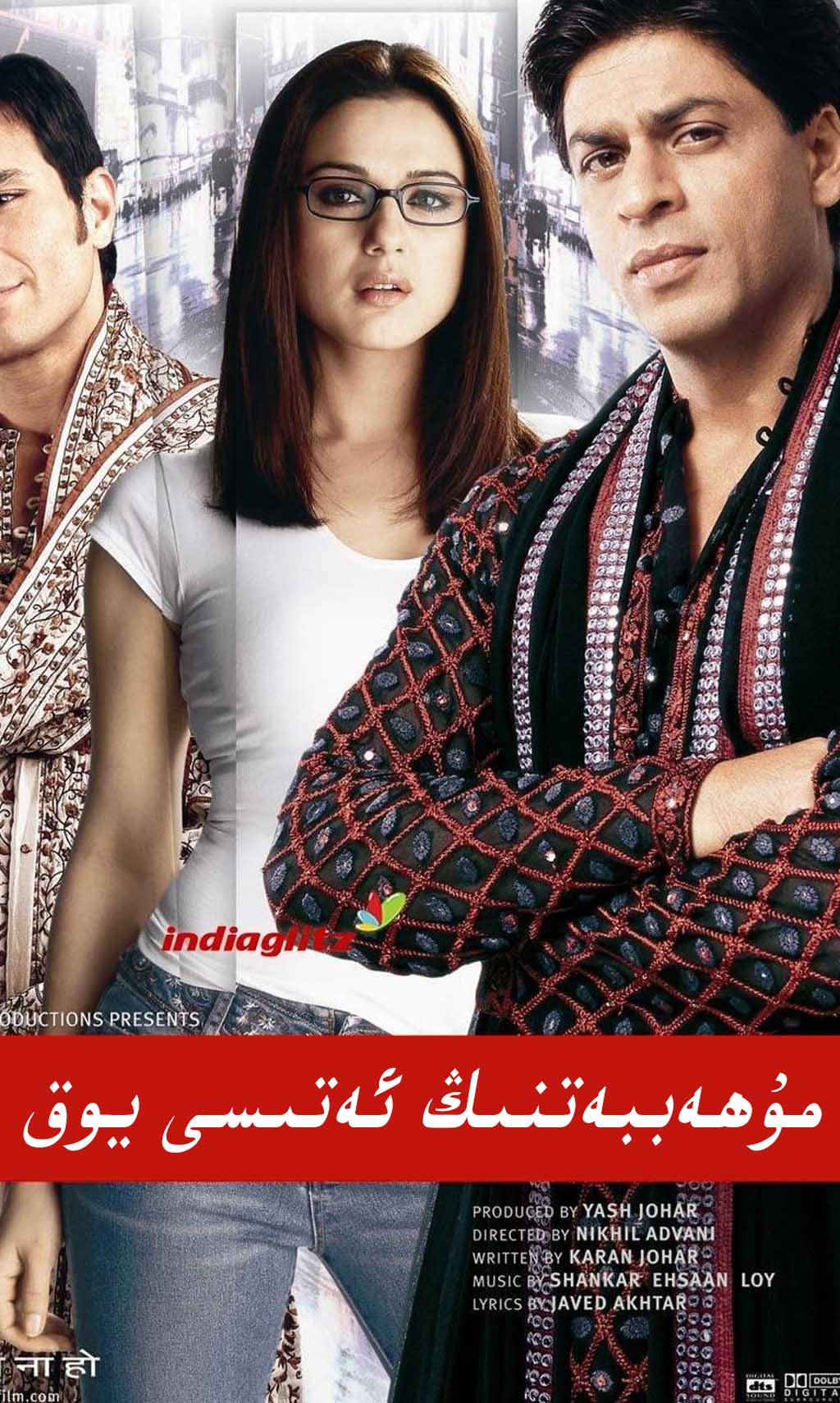 مۇھەببەتنىڭ ئەتىسى يوق-sumruh.com،سۇمرۇغ تورى，苏木如歌