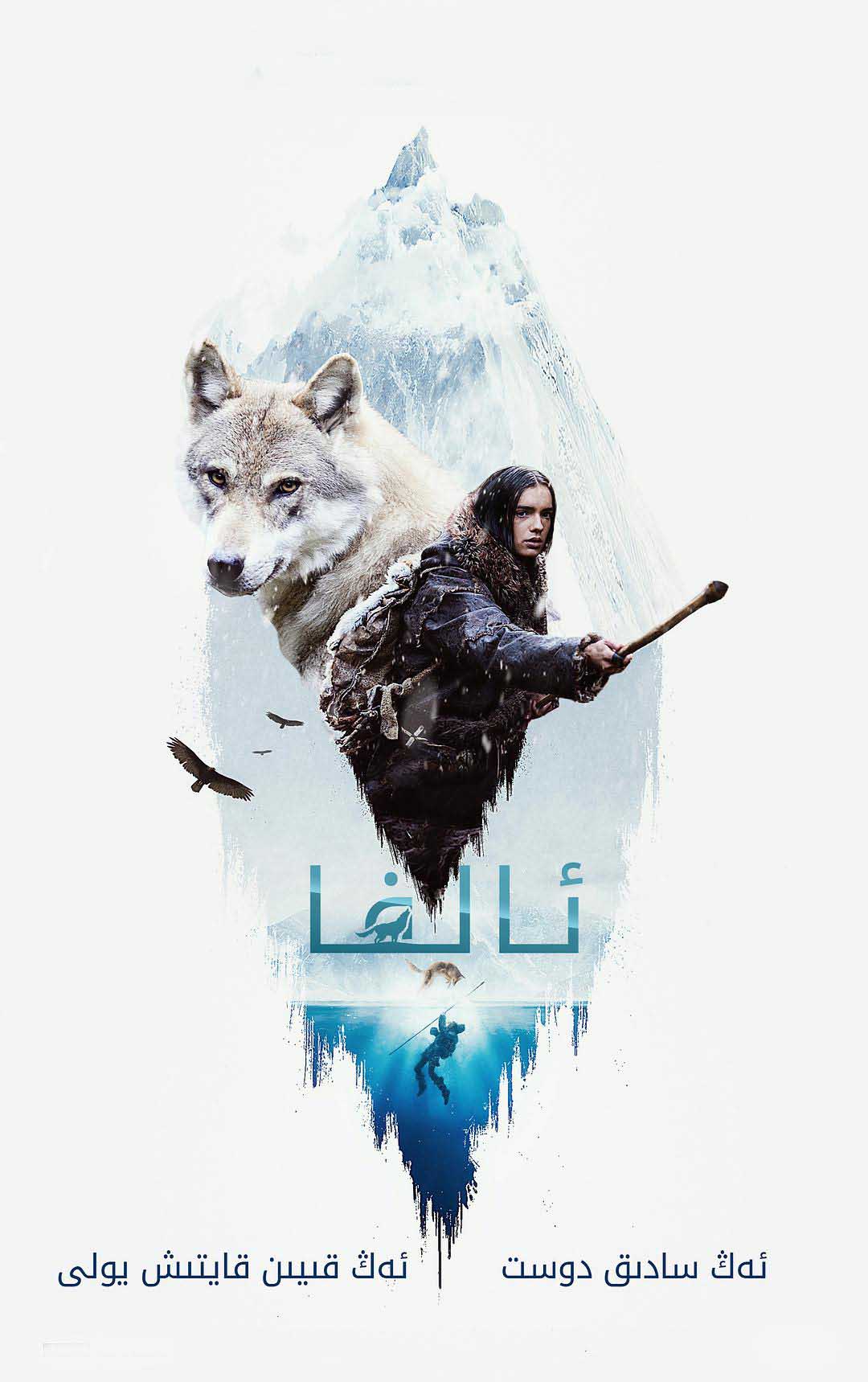 بۆرە ئەلفا-sumruh.com،سۇمرۇغ تورى，苏木如歌