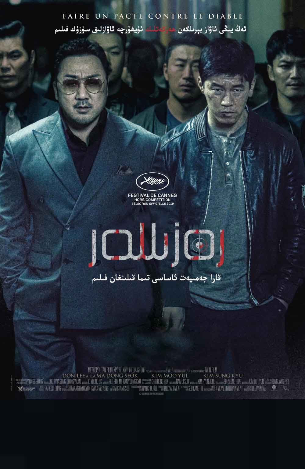 رەزىللەر-sumruh.com،سۇمرۇغ تورى，苏木如歌