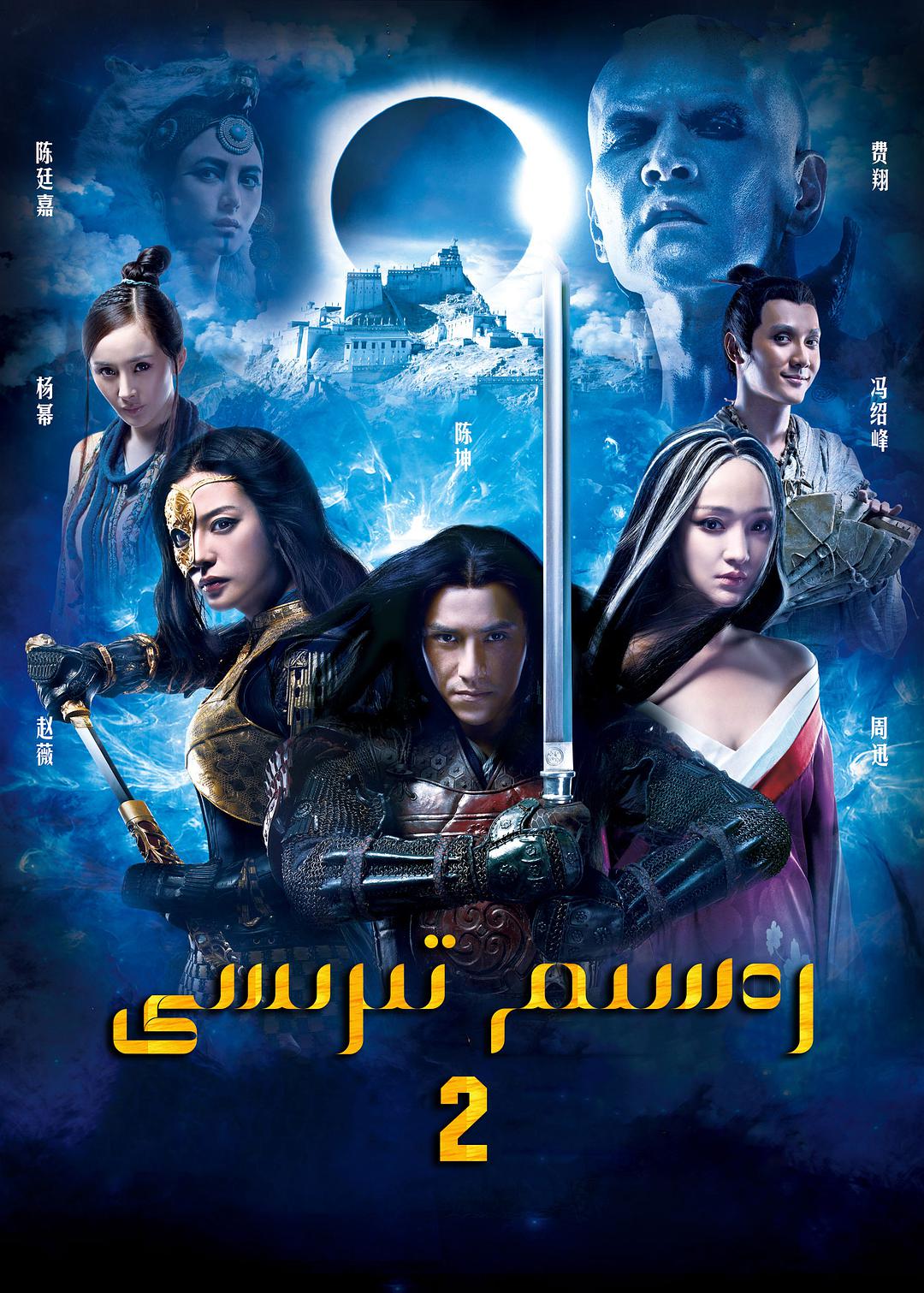 رەسىم تىرىسى2-sumruh.com،سۇمرۇغ تورى，苏木如歌