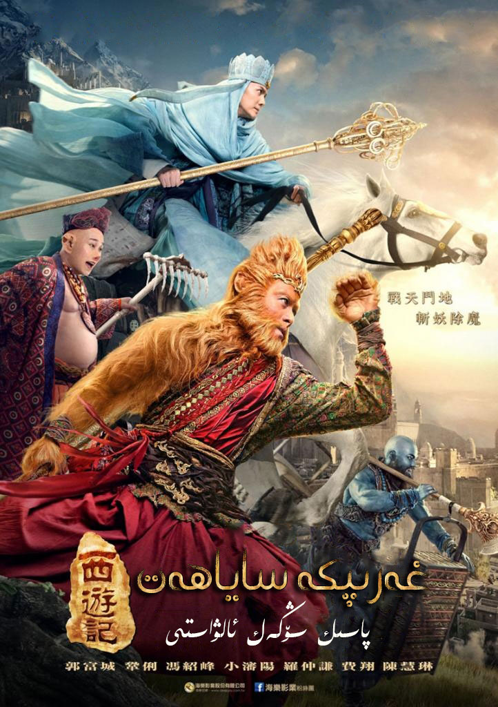 غەربكە ساياھەت-پاسىك سۆڭەك ئالۋاستى-sumruh.com،سۇمرۇغ تورى，苏木如歌