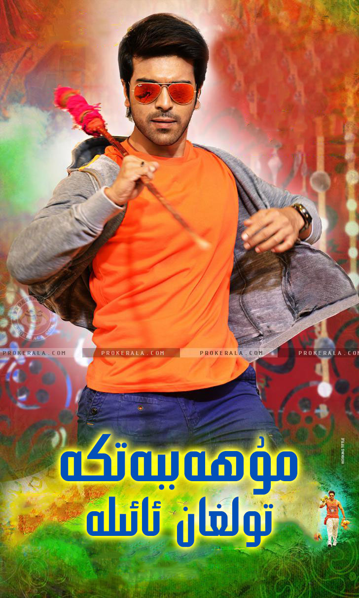 مۇھەببەتكە تولغان ئائىلە-sumruh.com،سۇمرۇغ تورى，苏木如歌