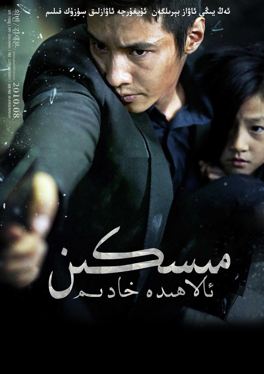 مىسكىن ئالاھىدە خادىم-sumruh.com،سۇمرۇغ تورى，苏木如歌