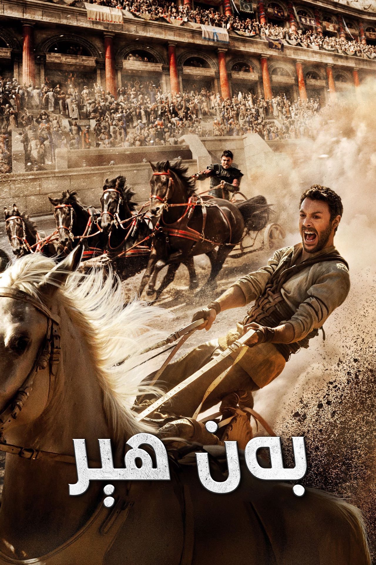 بەن ھىر-sumruh.com،سۇمرۇغ تورى，苏木如歌