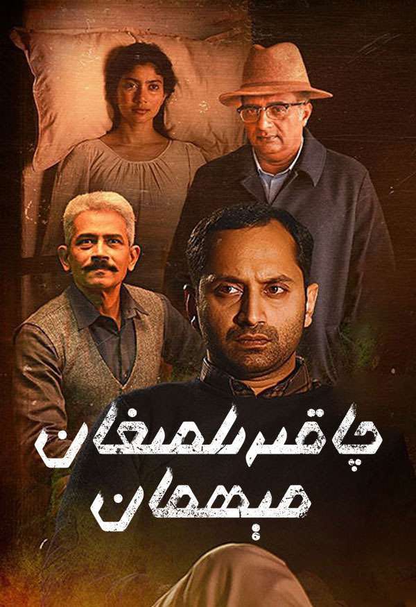 چاقىرىلمىغان مىھمان-sumruh.com،سۇمرۇغ تورى，苏木如歌