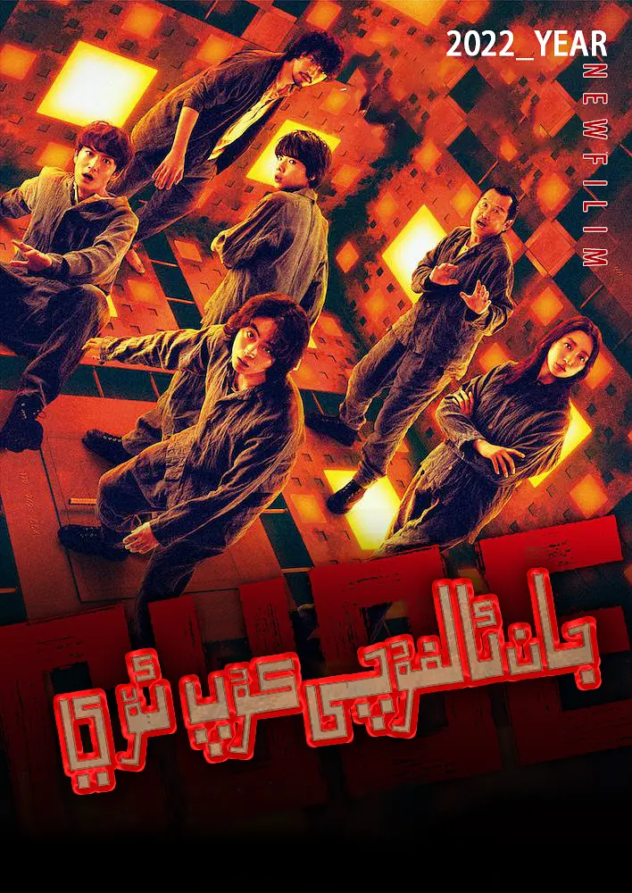 جان ئالغۇچى كۇپ ئۆي-sumruh.com،سۇمرۇغ تورى，苏木如歌