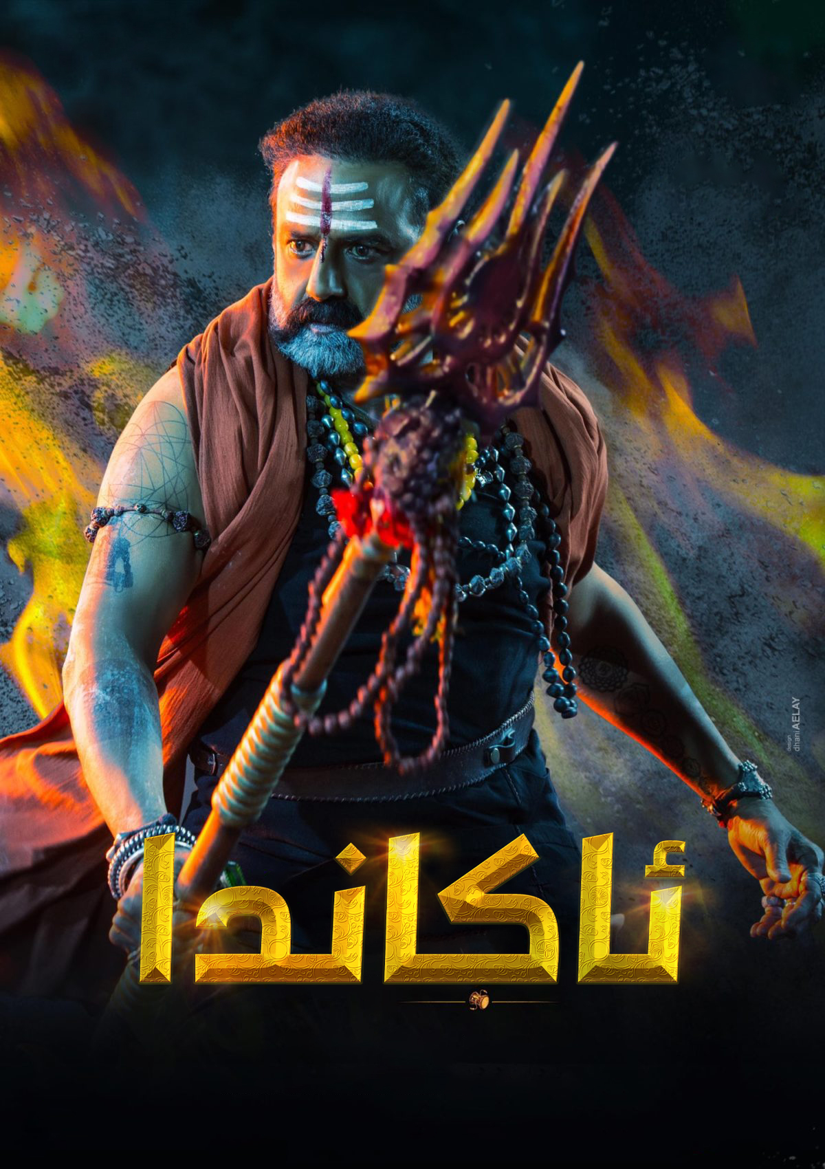 ئاكاندا-sumruh.com،سۇمرۇغ تورى，苏木如歌