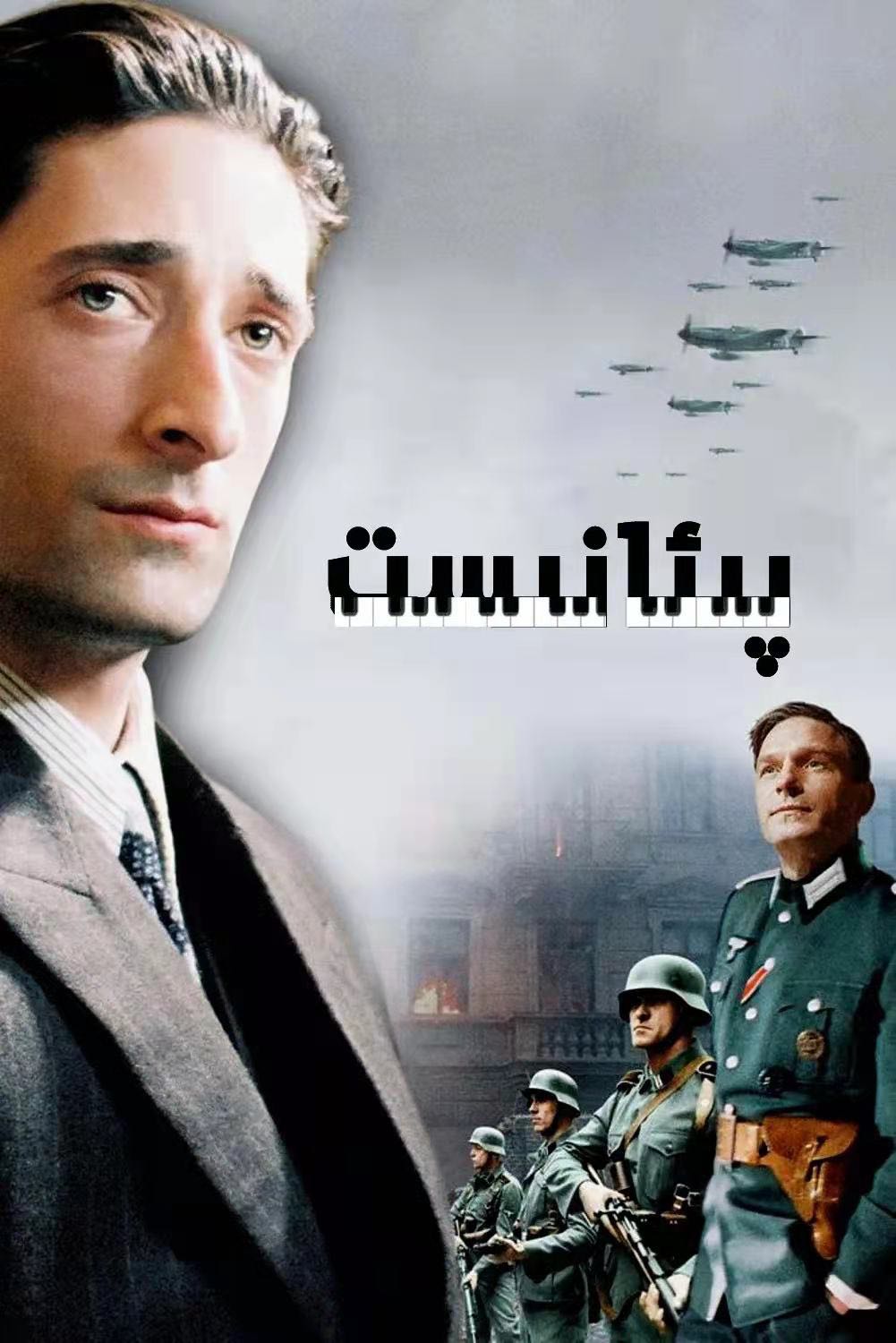 پىئانسىت -پىئانىنو ئائىلىسى-sumruh.com،سۇمرۇغ تورى，苏木如歌