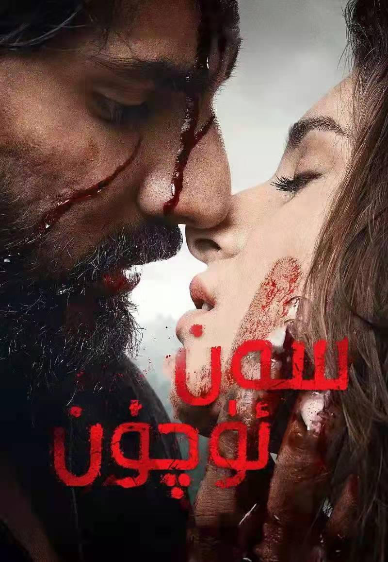 سەن ئۈچۈن-sumruh.com،سۇمرۇغ تورى，苏木如歌