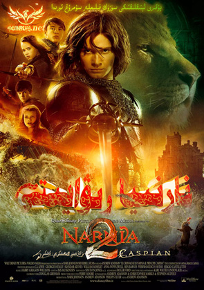 نارنىيا ھەققىدە رىۋايەت2-sumruh.com،سۇمرۇغ تورى，苏木如歌