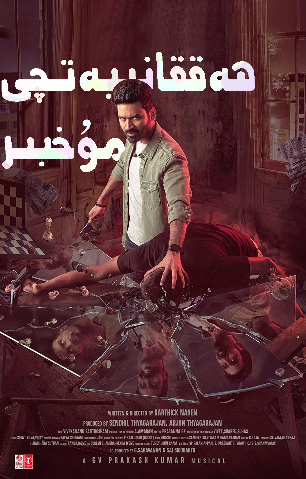 ھەققانىيەتچى مۇخبىر-sumruh.com،سۇمرۇغ تورى，苏木如歌