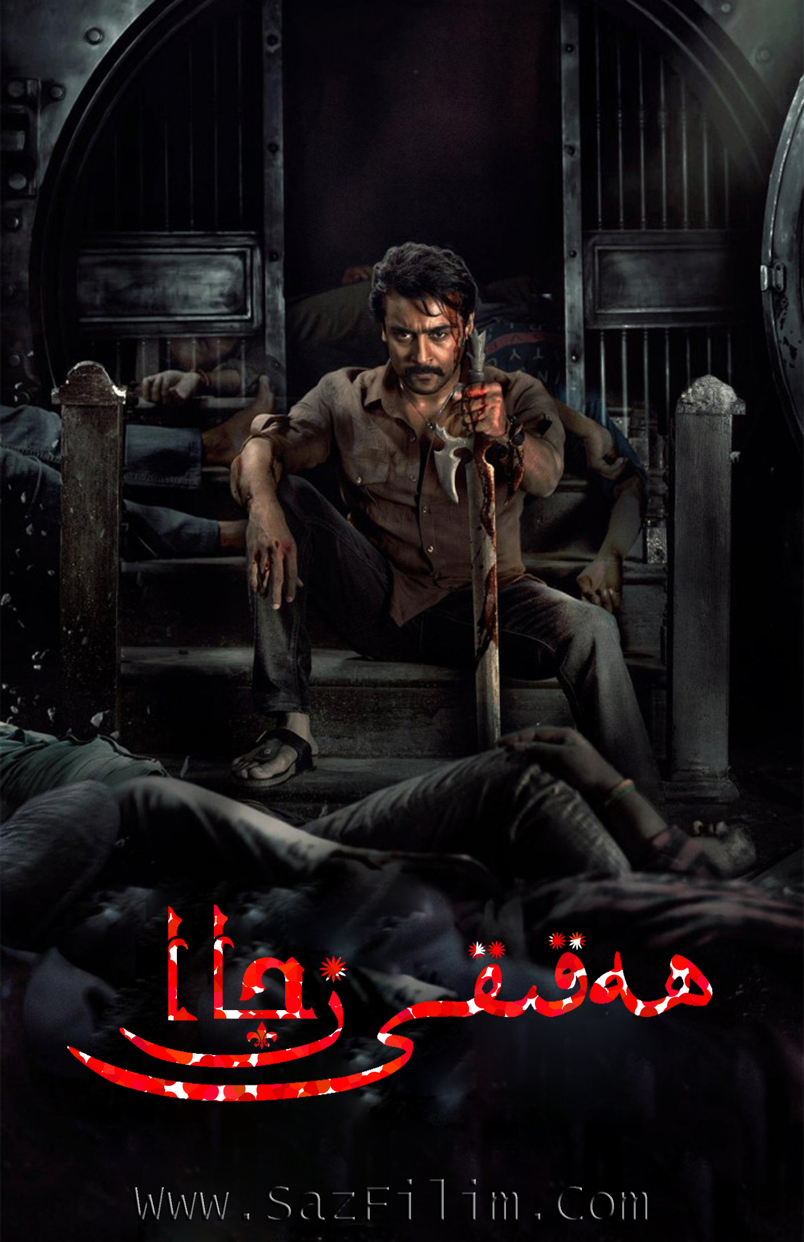 ھەقىقى جازا-sumruh.com،سۇمرۇغ تورى，苏木如歌