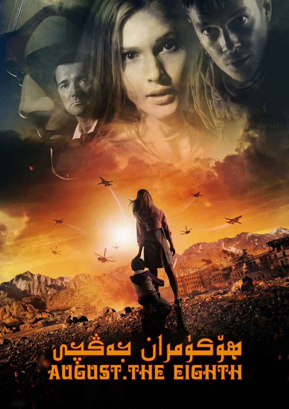 ھۆكۈمران جەڭچى-sumruh.com،سۇمرۇغ تورى，苏木如歌